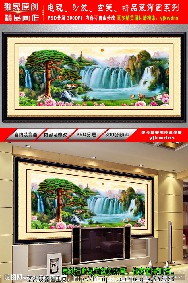 聚宝盆风景油画 电视沙发背景