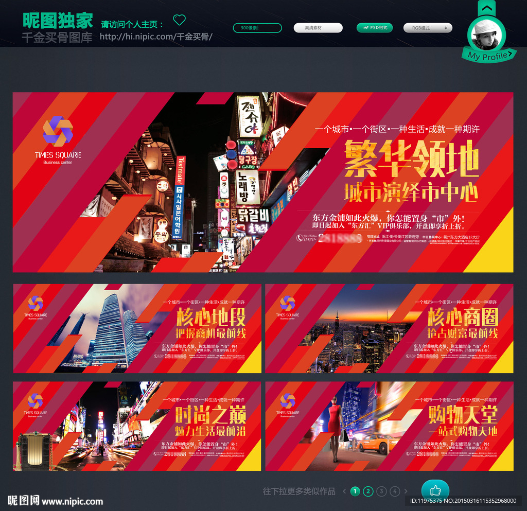 商业地产