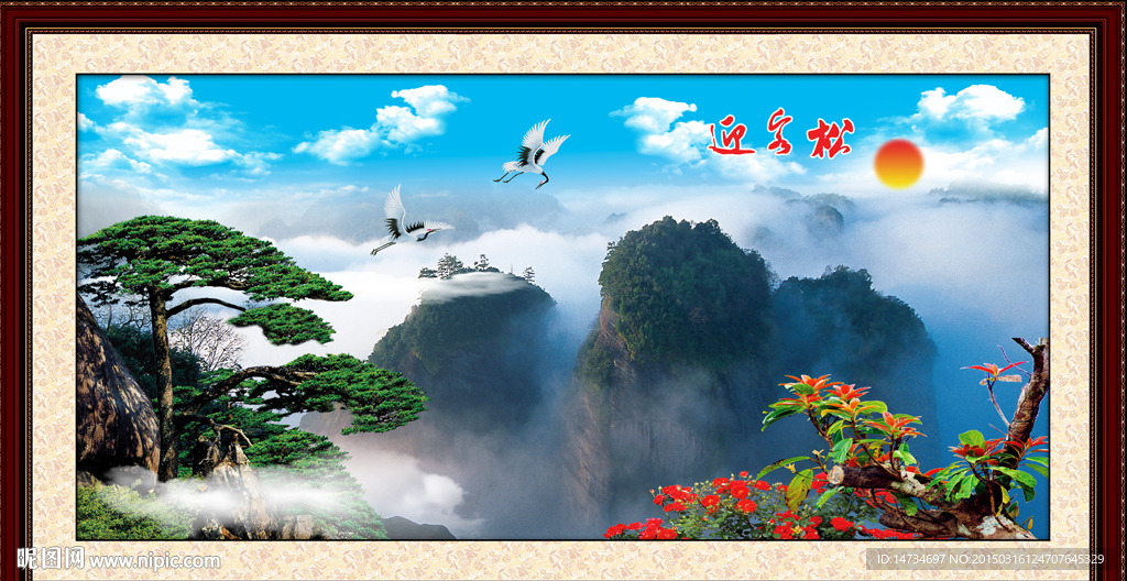 黄山