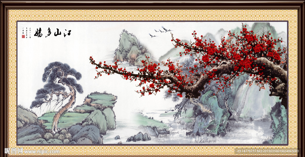 梅花国画图