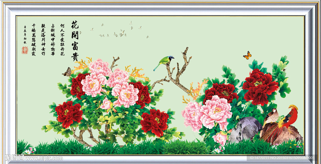 牡丹富贵图