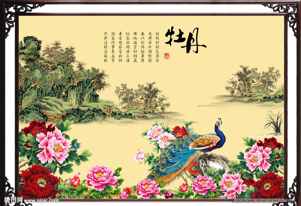 国画花鸟孔雀图