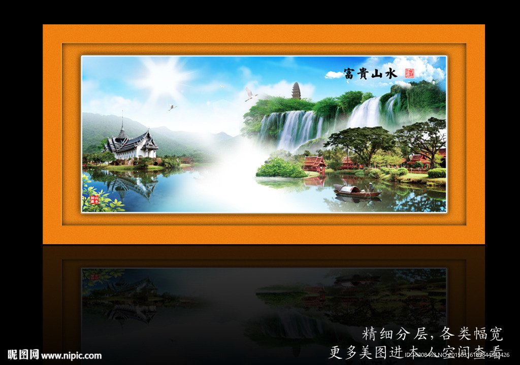 山水画 装饰画 风景画 山水