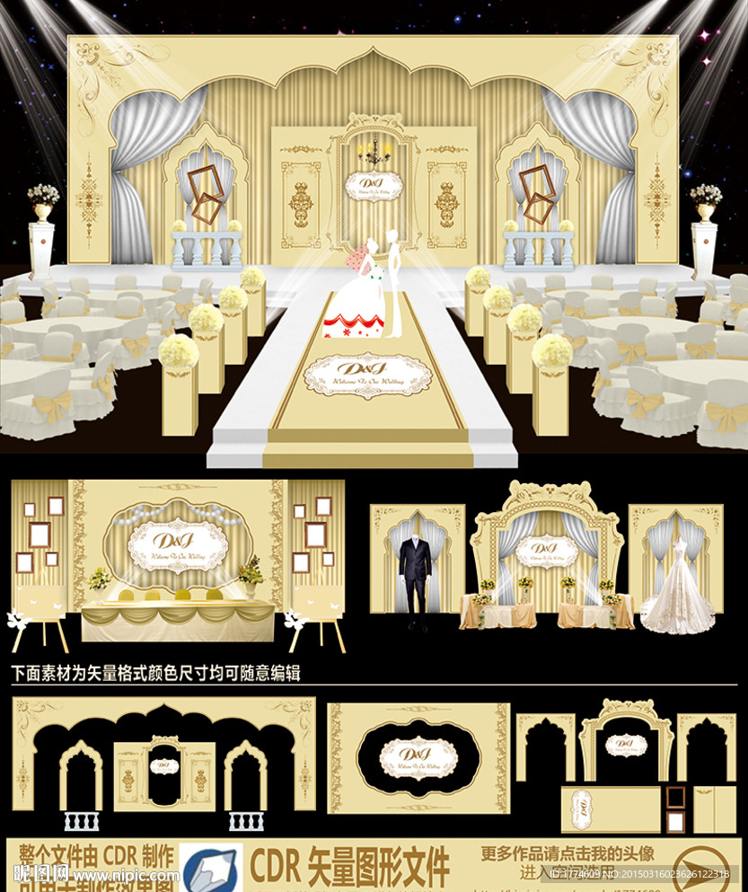 香槟金欧式主题婚庆婚礼设计