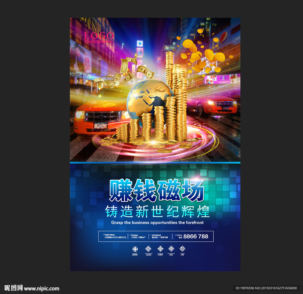 房地产宣传单