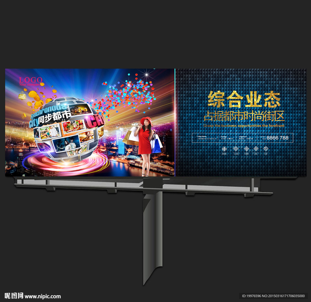 地产户外广告
