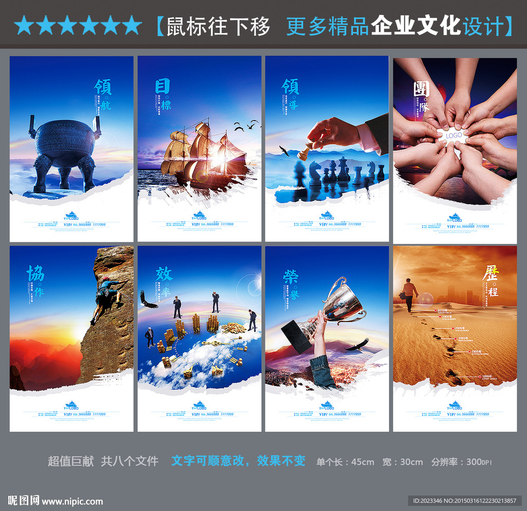 企业文化