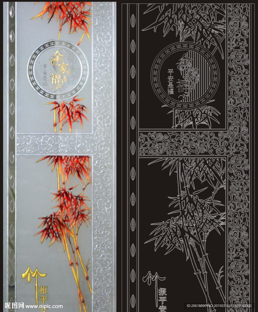 平安是福竹报平安