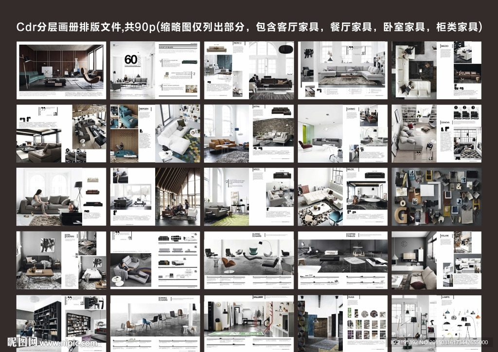 家具画册