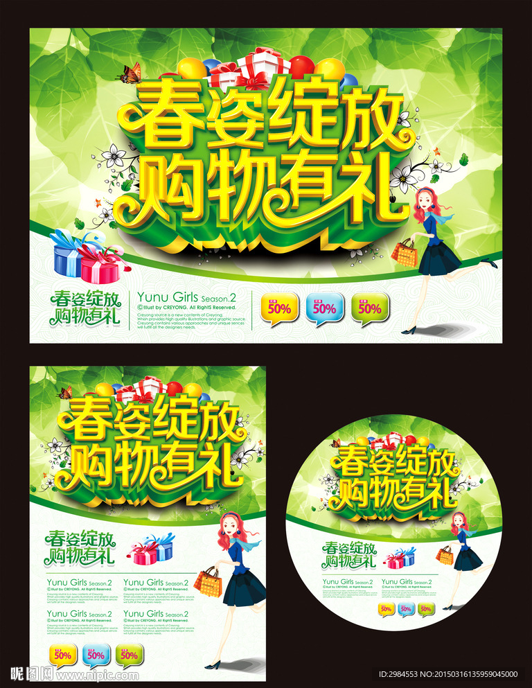 春姿绽放