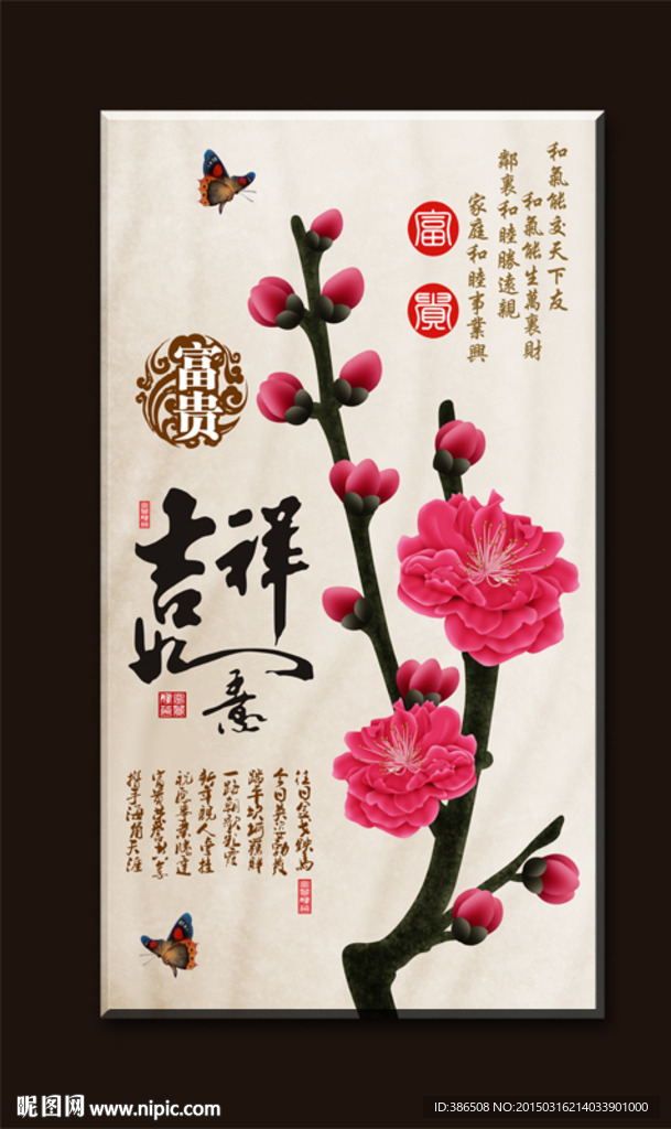 无框画　桃花　玄关