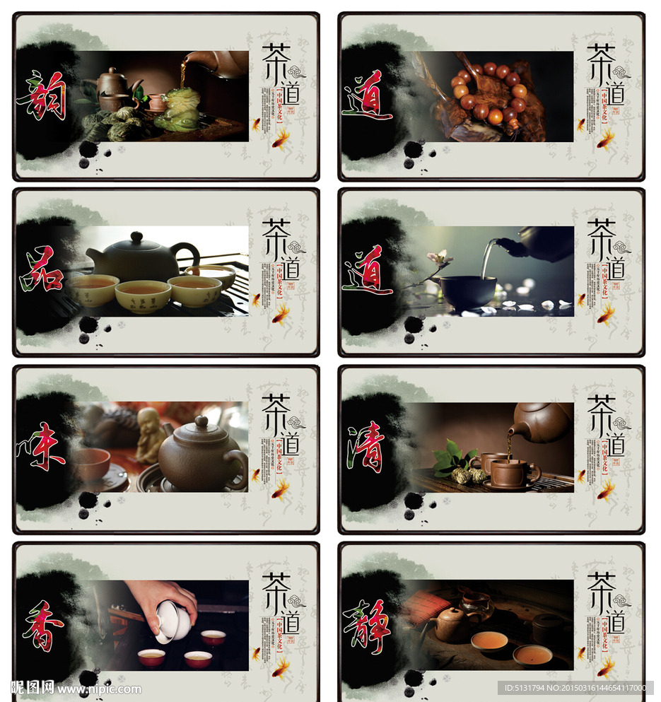 茶文化