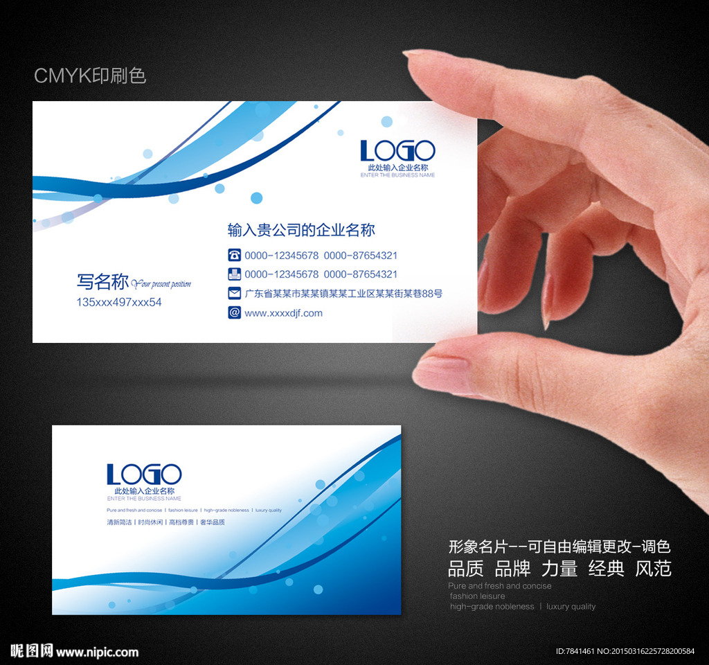 高档名片
