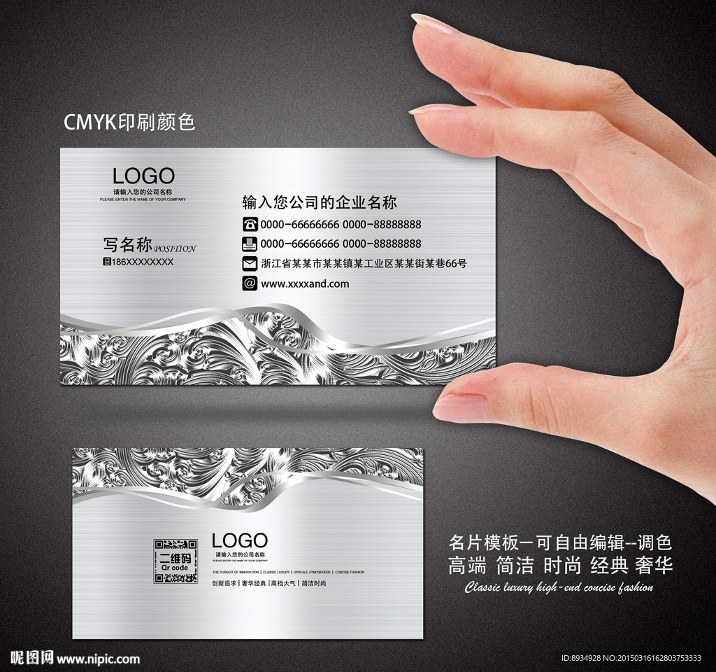 汽车名片
