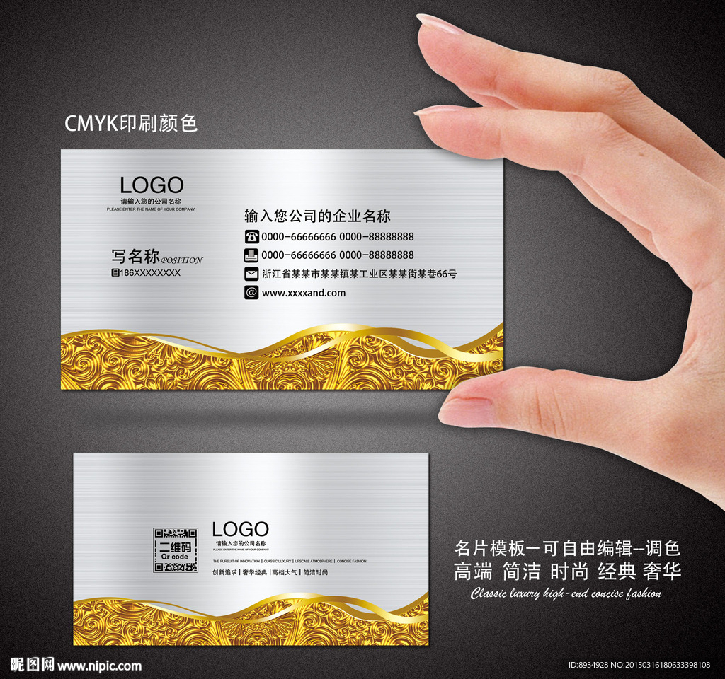 高档名片