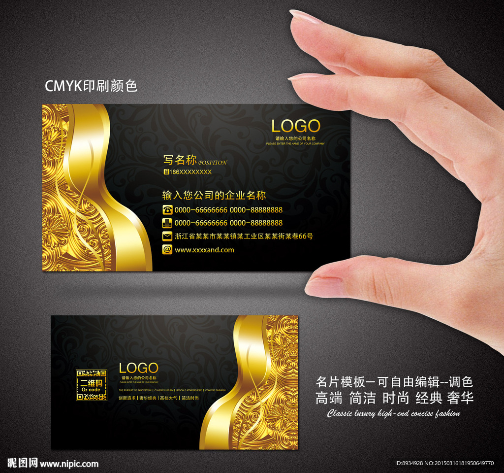 高档名片