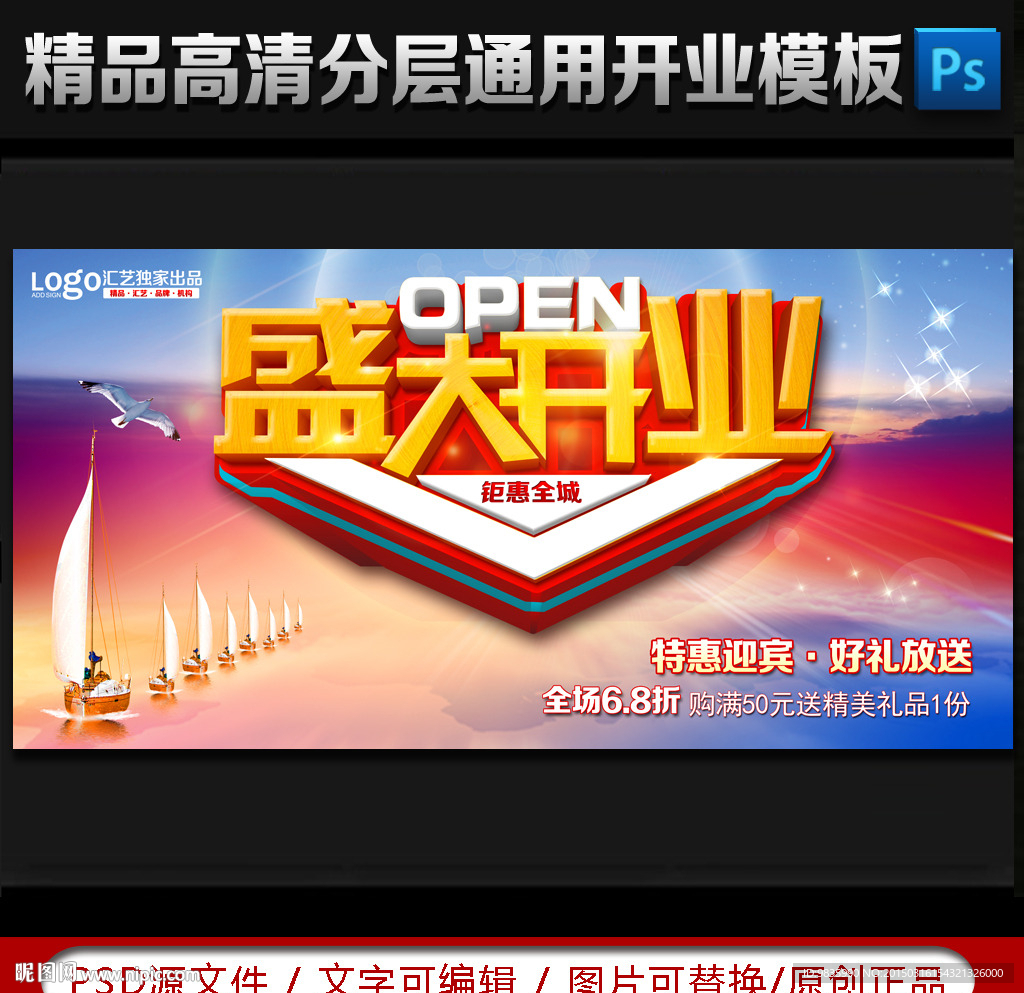 盛大开业