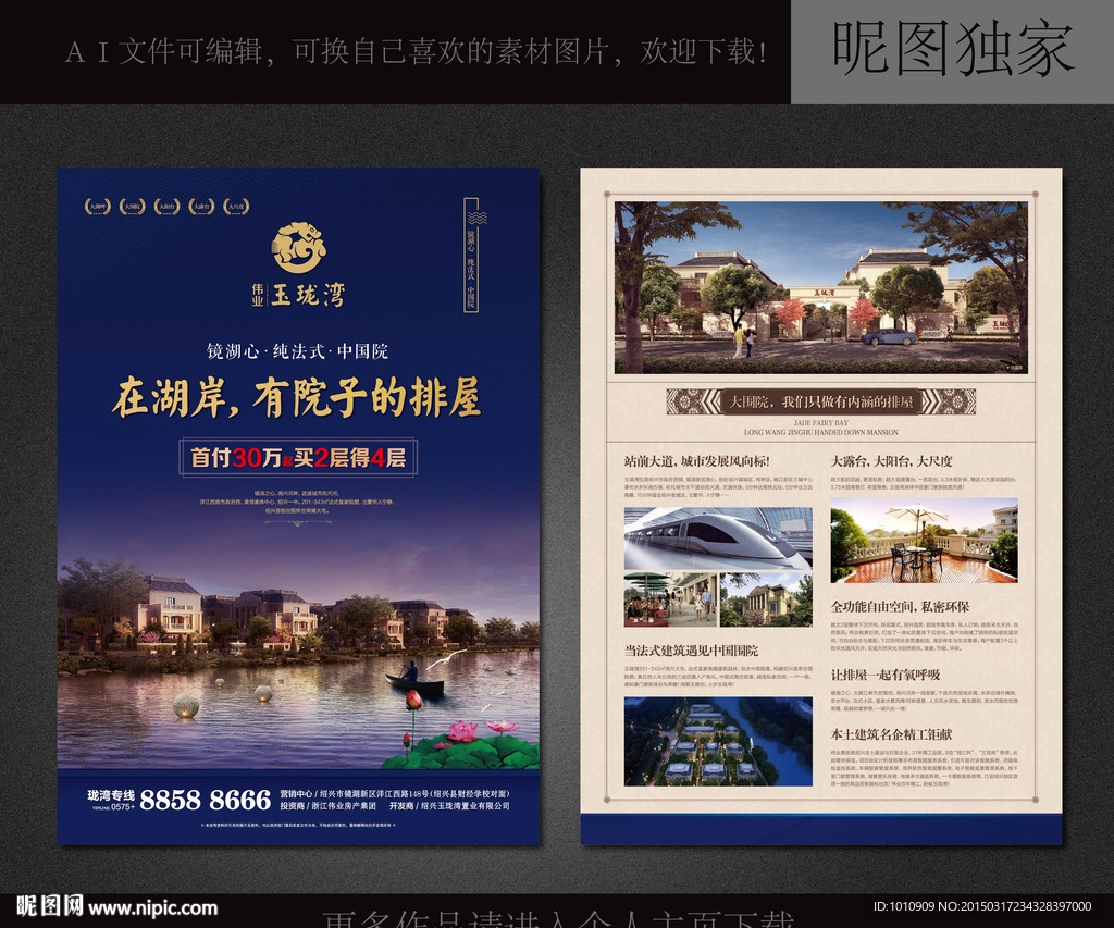 房地产广告