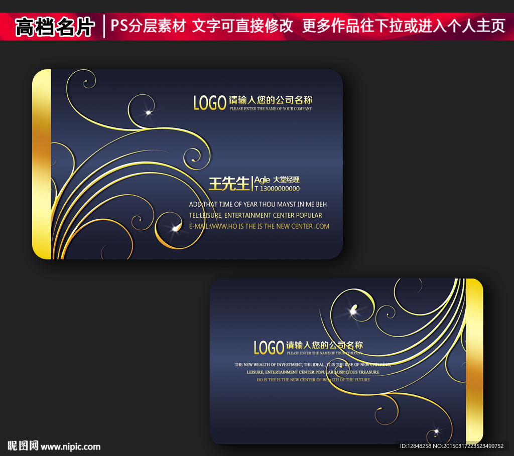 高档名片