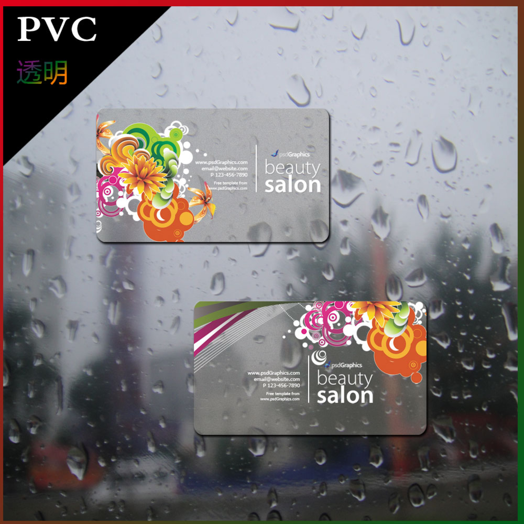 pvc磨沙名片