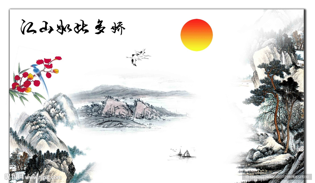 国画 山水画