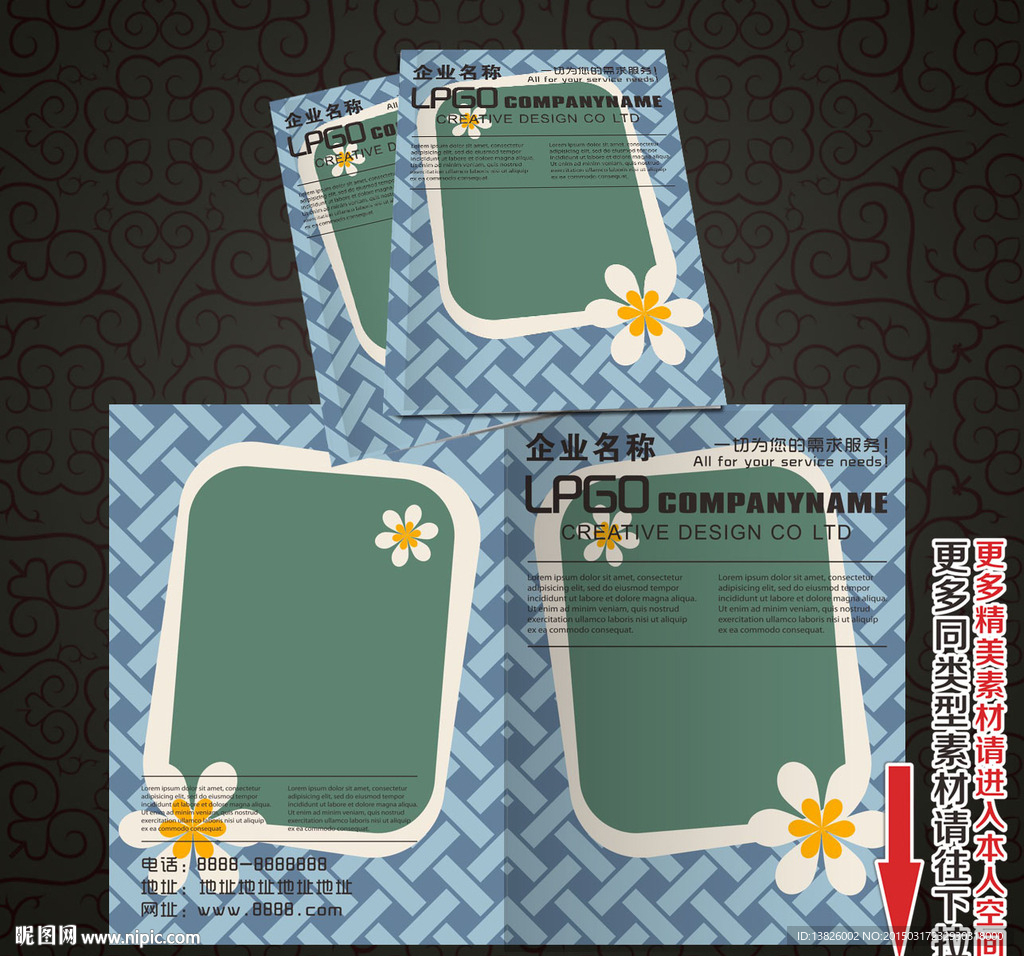 企业画册