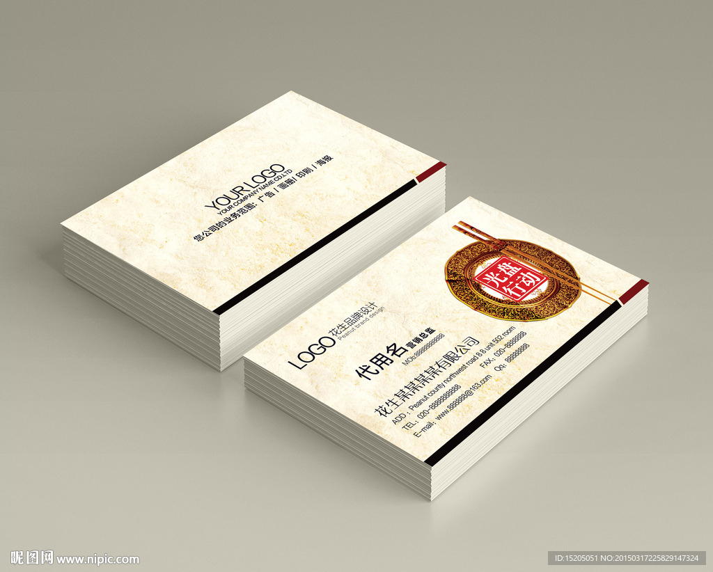 餐饮名片图片