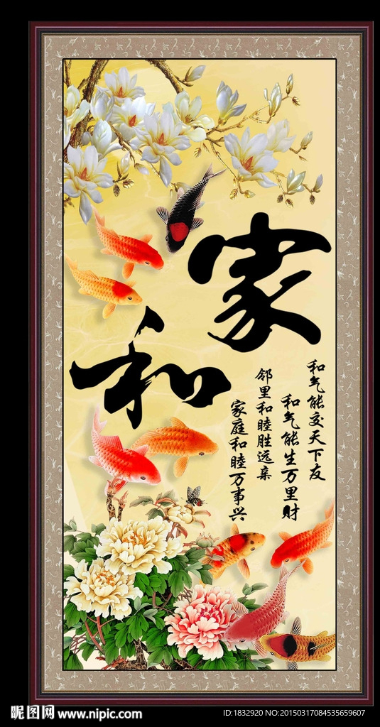 家和富贵