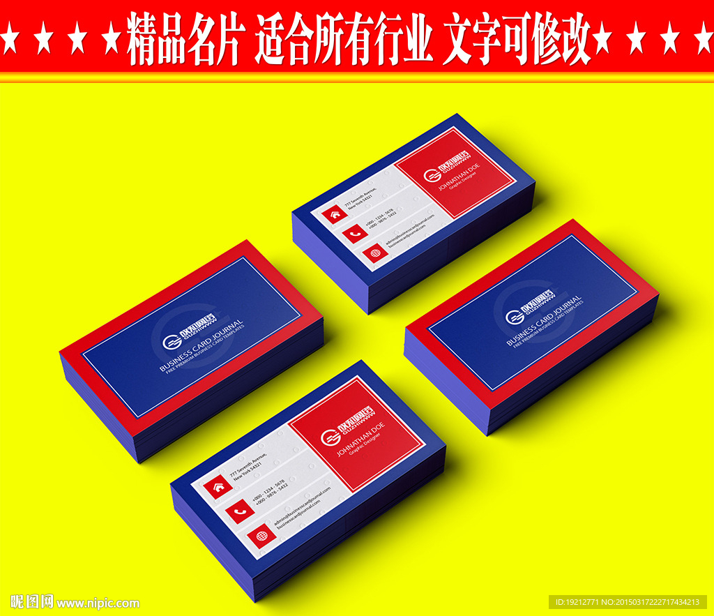 网络科技名片