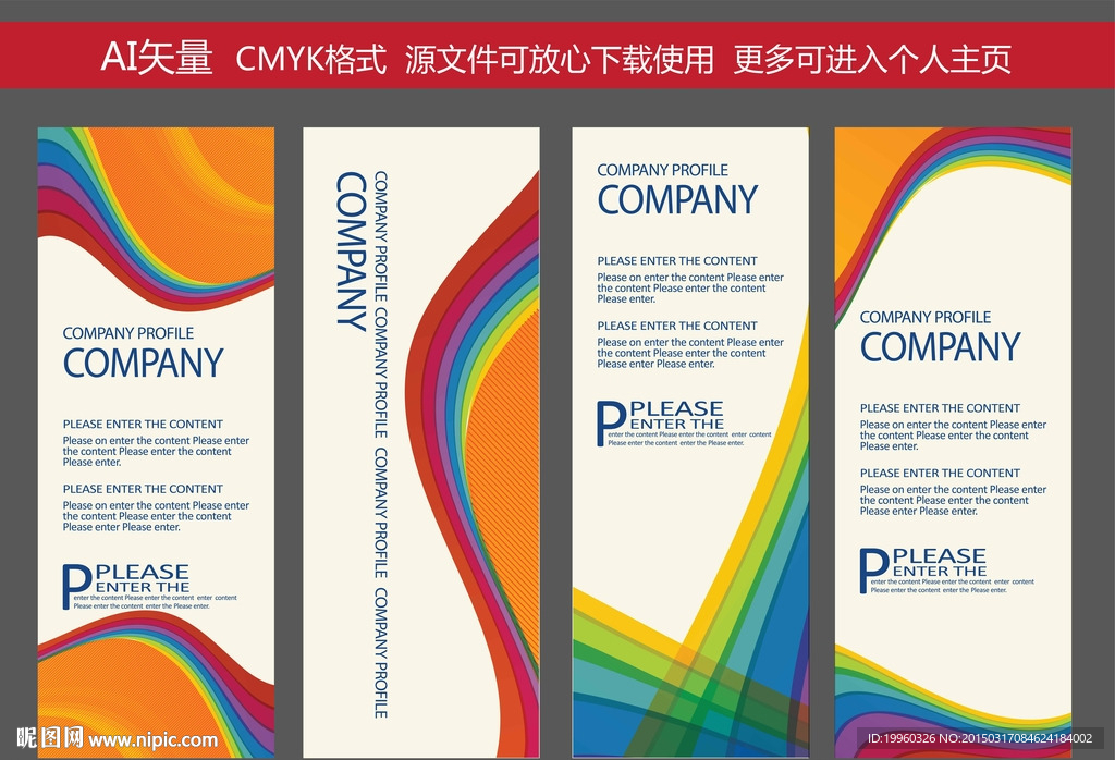 X展架 展架 时尚清新 易拉宝