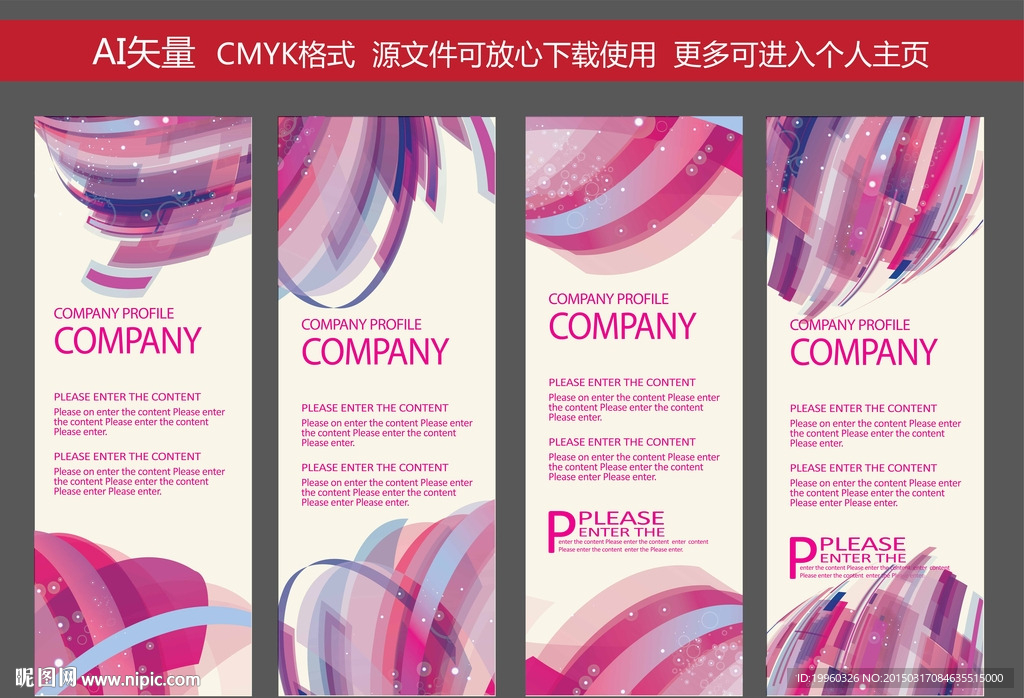 X展架 展架 时尚清新 易拉宝