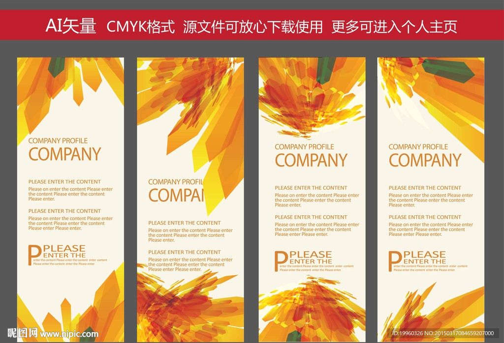 X展架 展架 时尚清新 易拉宝