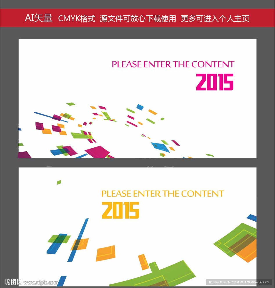 背景 展板 展板设计 易拉宝