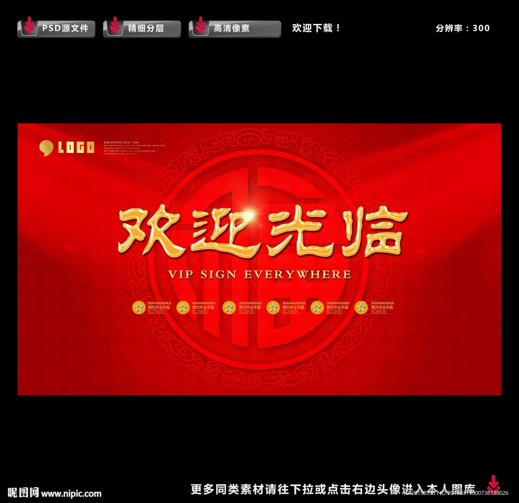 欢迎光临