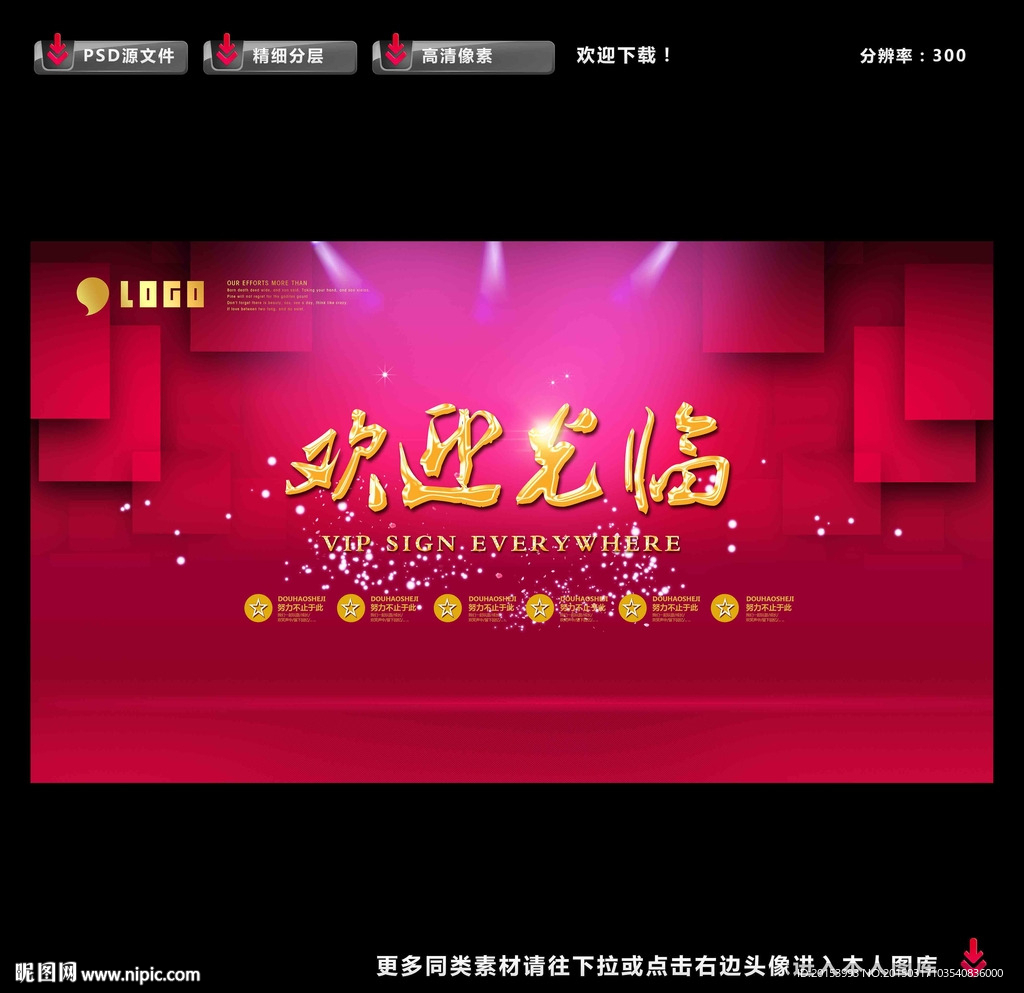 欢迎光临