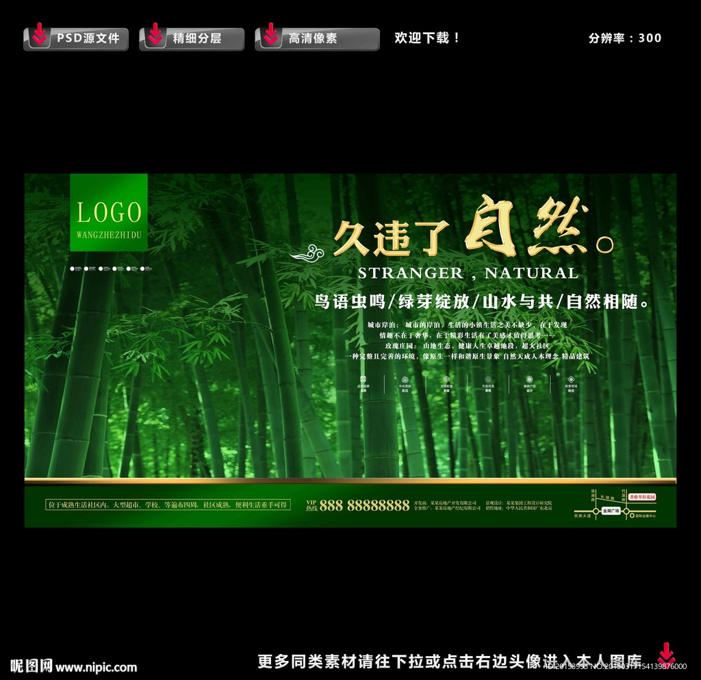 房地产广告