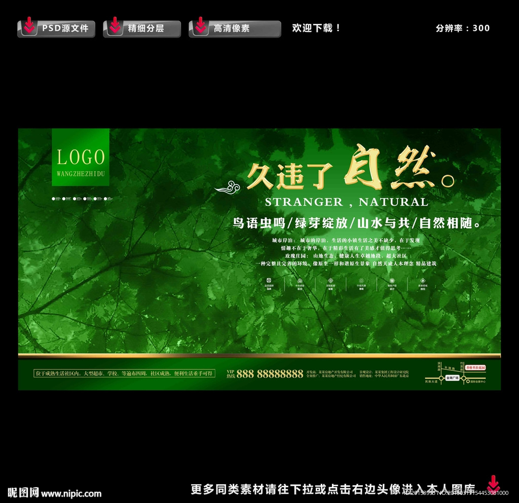 房地产广告