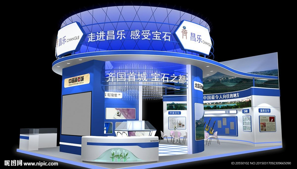 中国宝石城