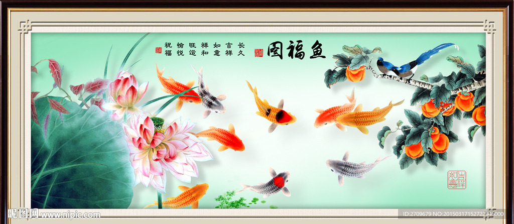 荷花九鱼图