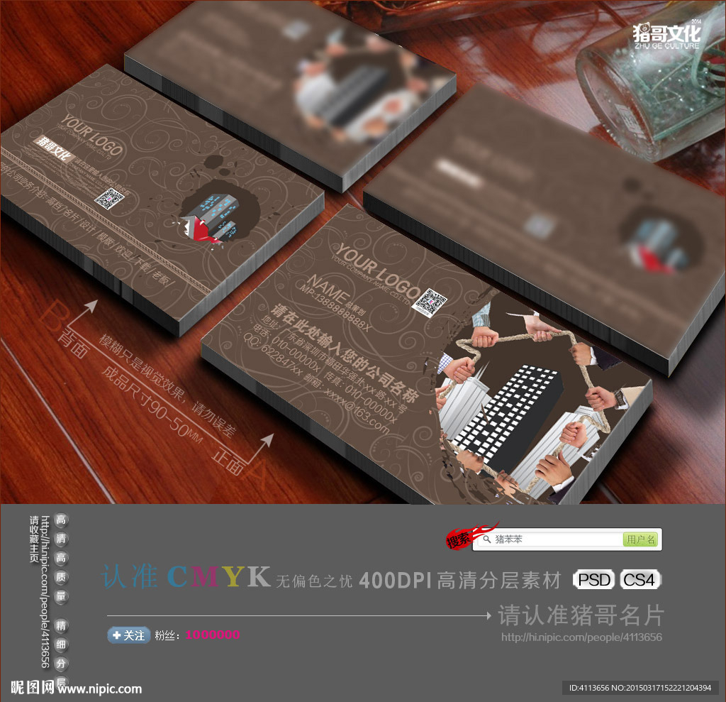 建筑名片
