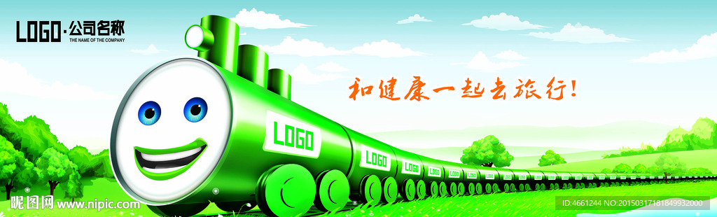 油漆广告