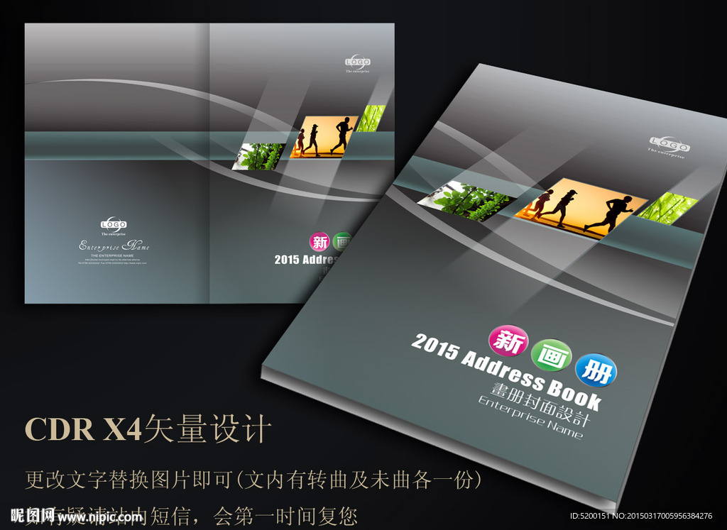 封面设计 企业封面 商务封面