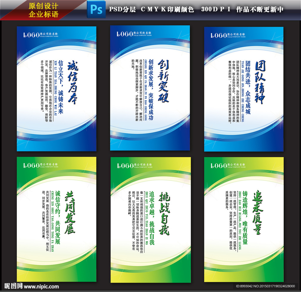 企业标语