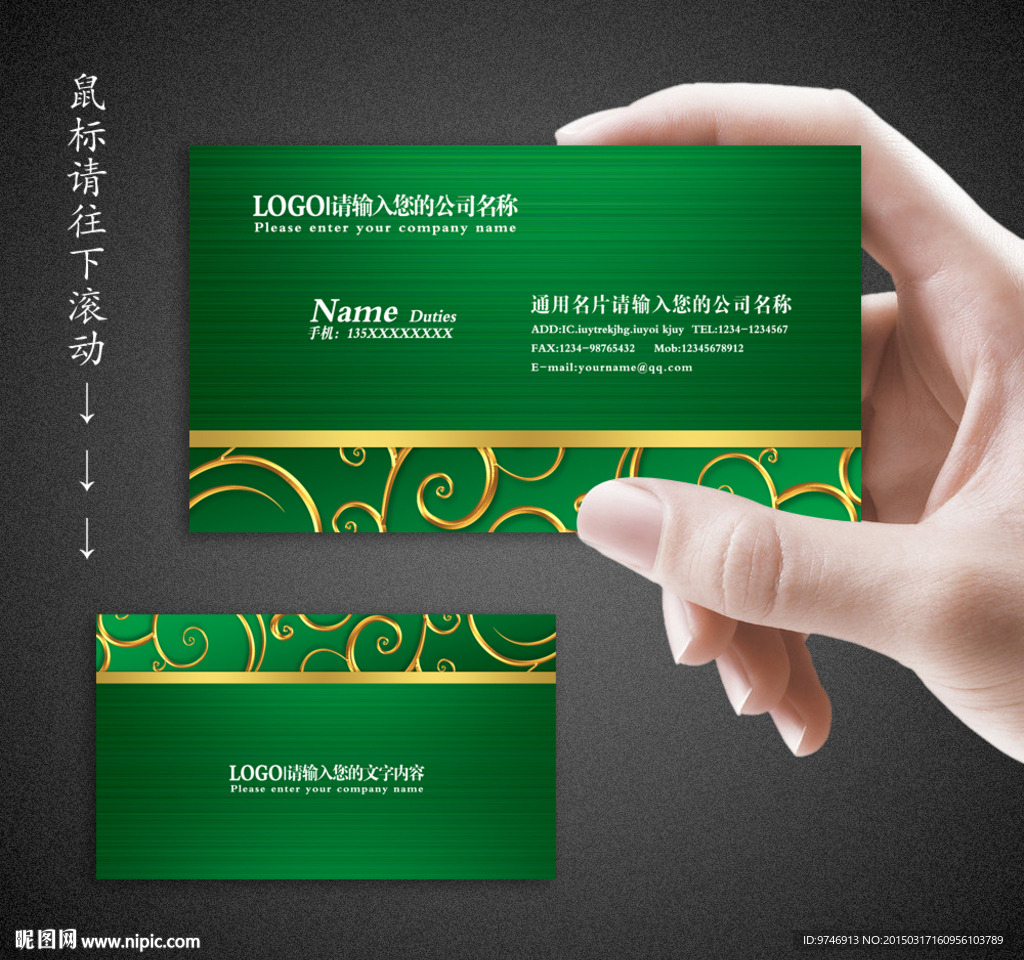 农业名片