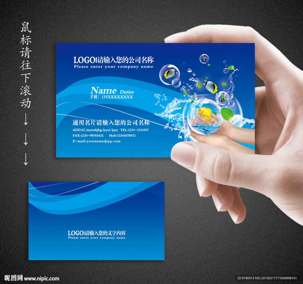 水族馆名片