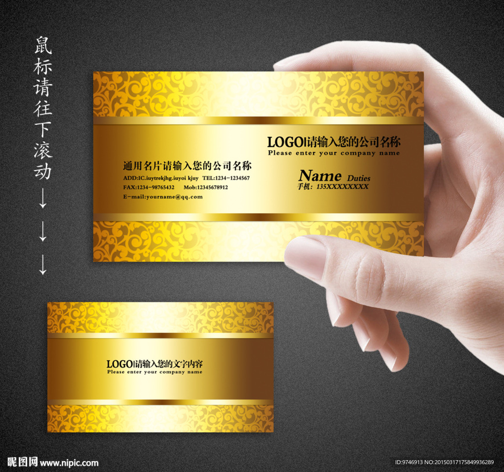 金色名片