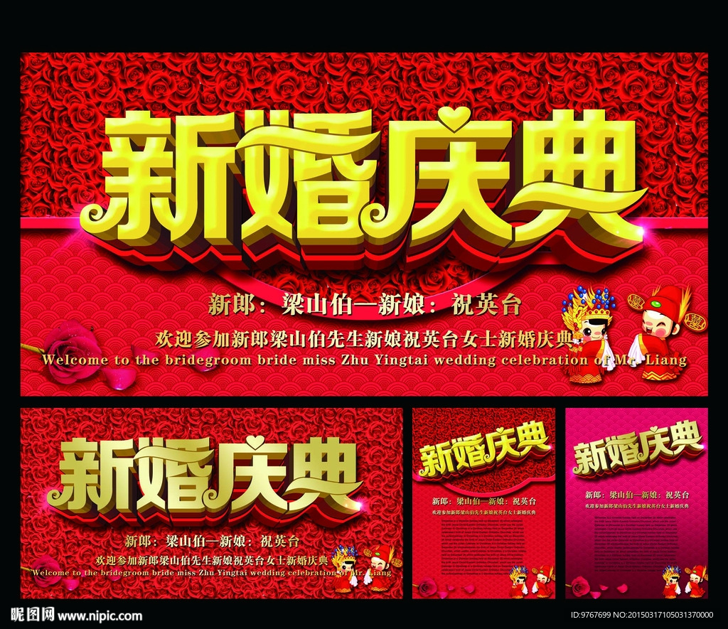 婚庆
