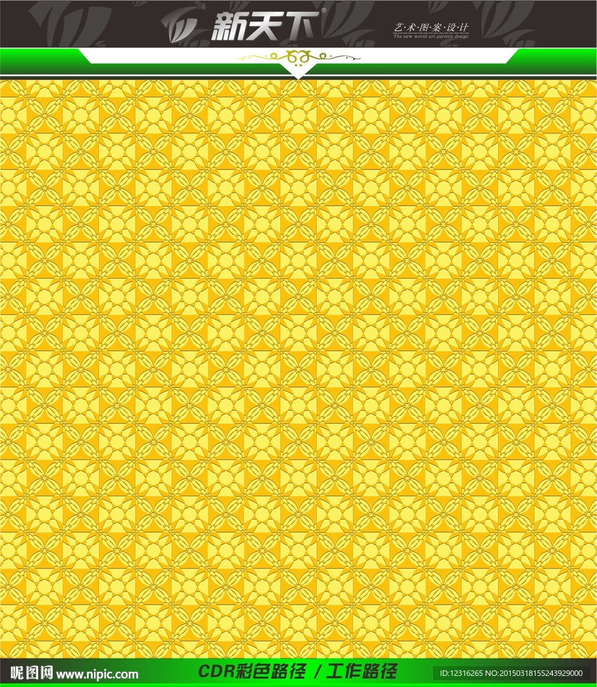 潮流家纺墙纸图案