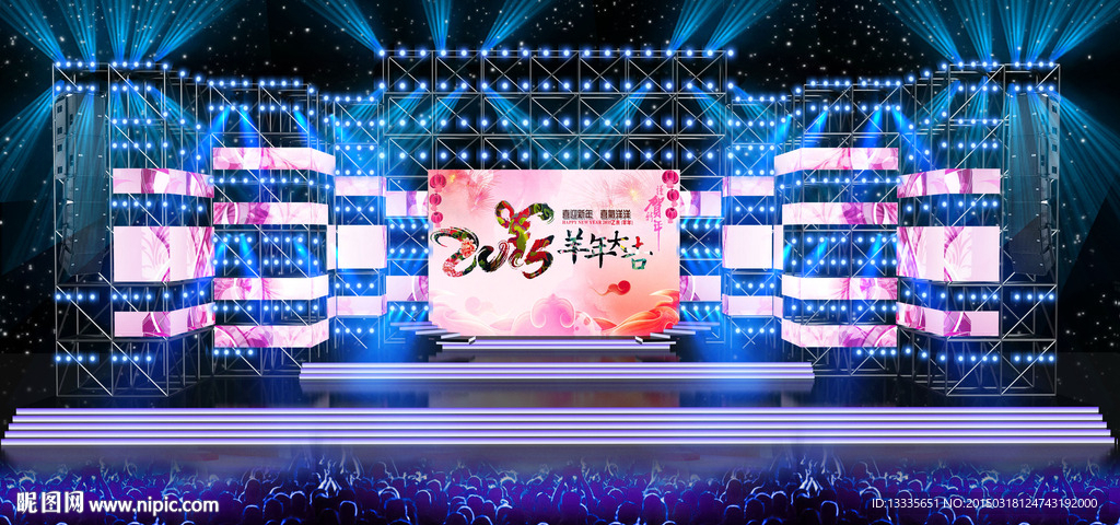 演唱会