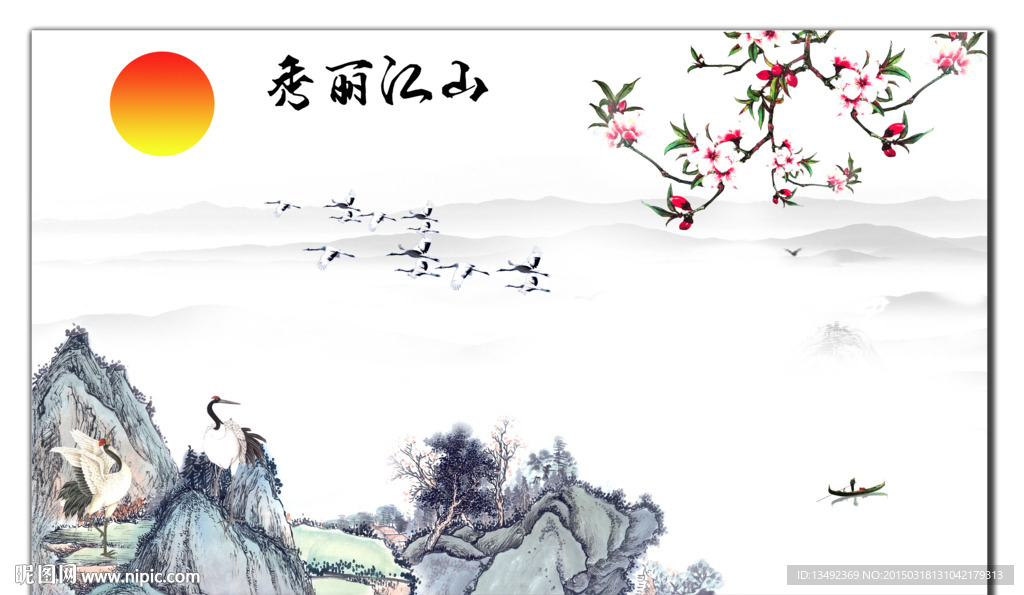 国画山水
